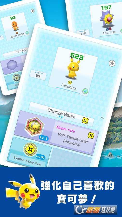 Pokemon Scramble SP截圖2