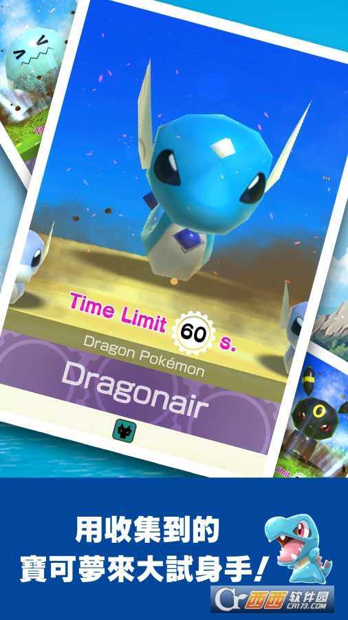 Pokemon Scramble SP截圖3