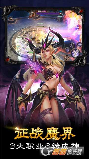 戰神途BT變態版截圖1