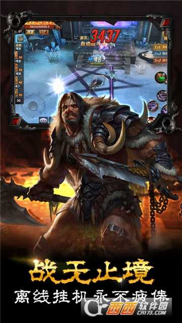 戰神途BT變態版截圖2