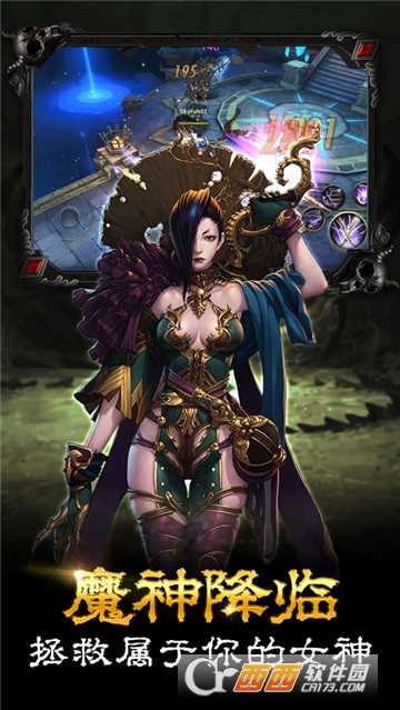 戰神途BT變態版截圖4