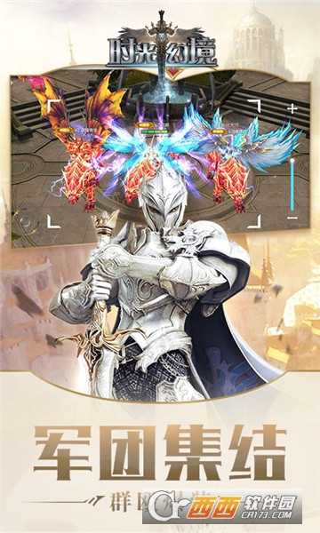 時光幻境華為版截圖1