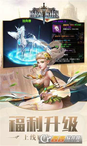 時光幻境華為版截圖3