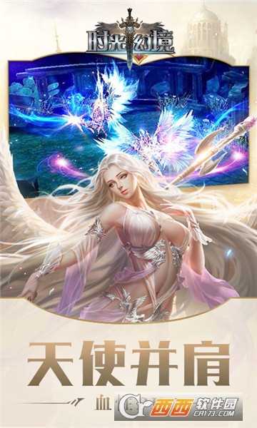 時光幻境華為版截圖4