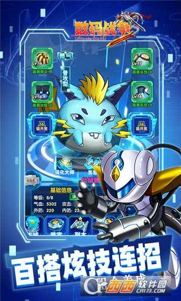 究極數碼戰爭九游版截圖1