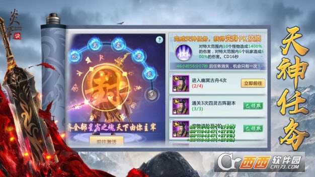 炎帝訣九游版截圖3