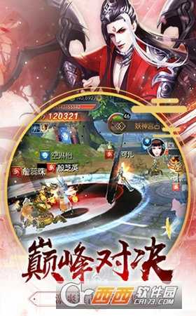 誅妖傳說變態版截圖1