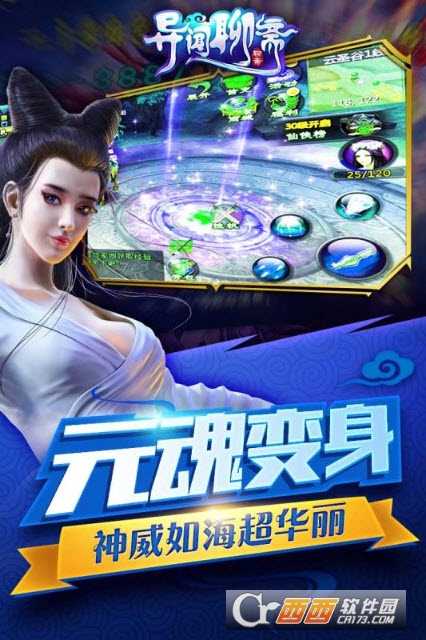 異聞聊齋手游截圖2