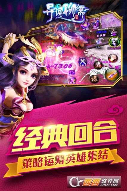 異聞聊齋手游截圖3