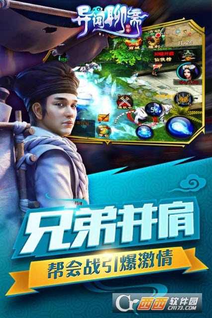 異聞聊齋手游截圖4