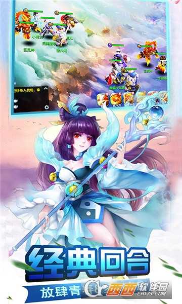 萌幻西游變態版截圖1