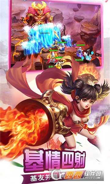 萌幻西游變態版截圖4