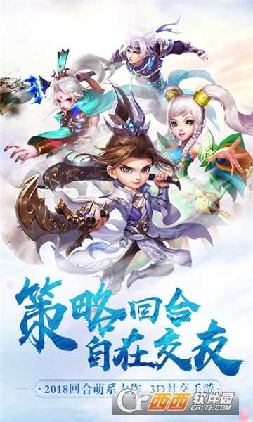 御靈萌仙傳滿v版截圖1