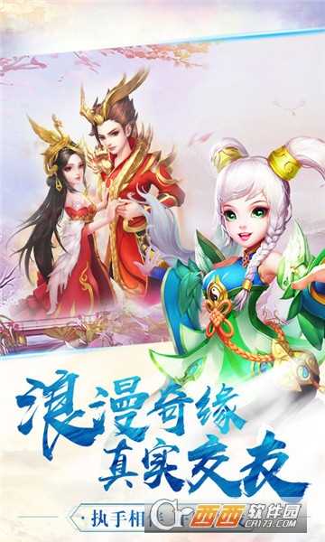 御靈萌仙傳滿v版截圖4