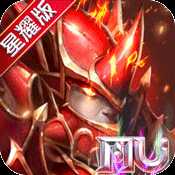 英雄奇跡星耀版