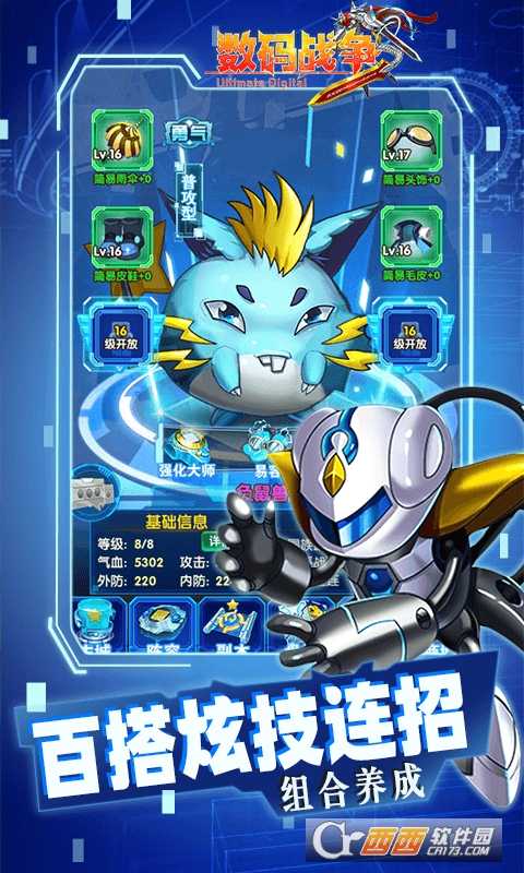 究極數(shù)碼戰(zhàn)滿v版截圖4