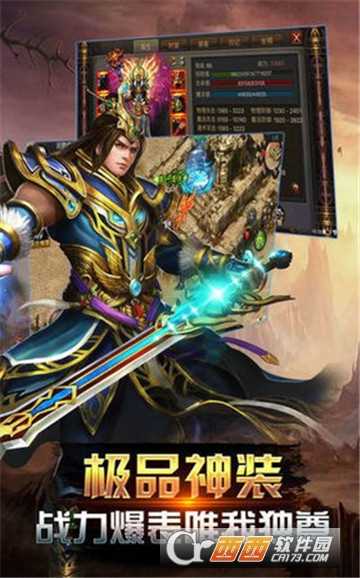 嗜血飛龍滿V版截圖2