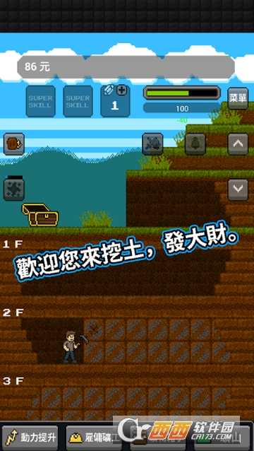 超級礦工:培育礦工截圖2