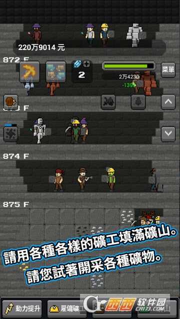 超級礦工:培育礦工截圖3