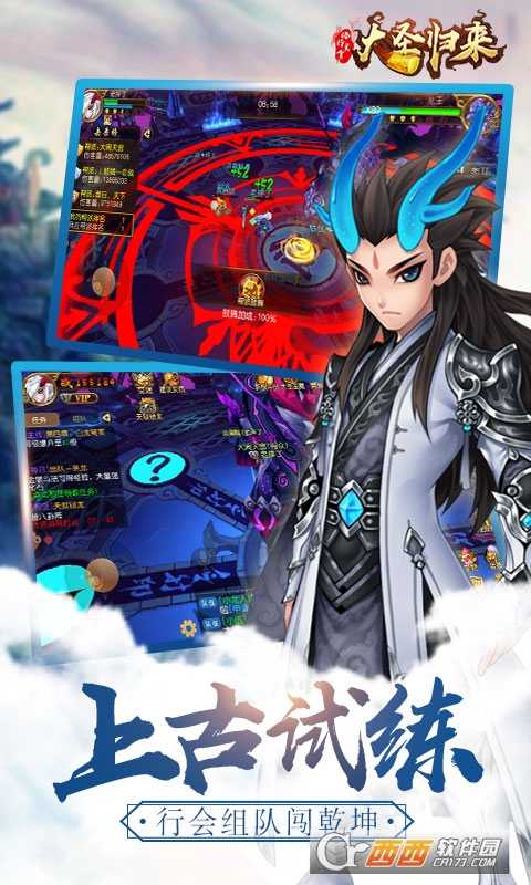 大圣歸來棒指靈霄折扣版截圖1