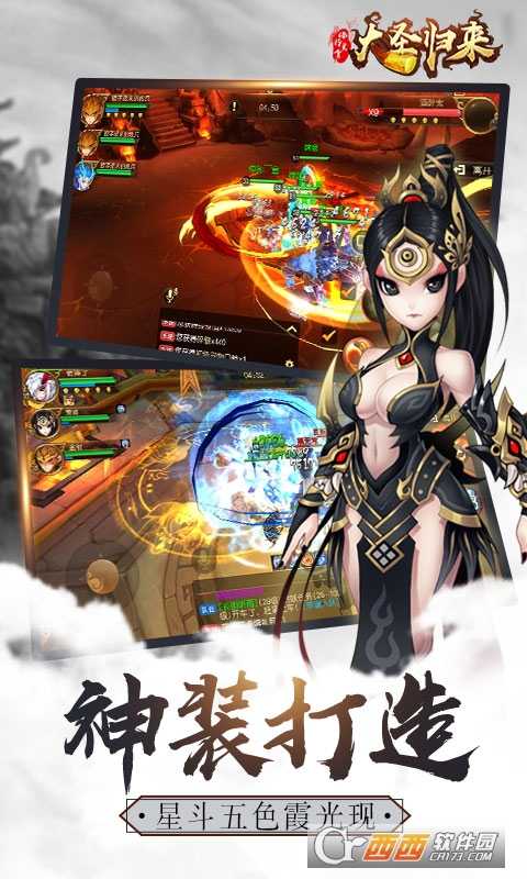 大圣歸來棒指靈霄折扣版截圖2