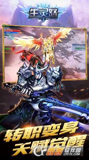 生靈怒小米版(暗黑手游)截圖2