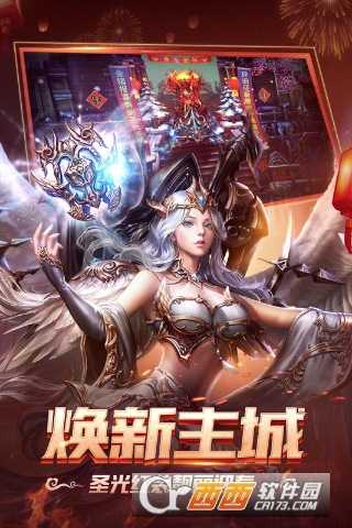 幻境圣域九游版截圖2