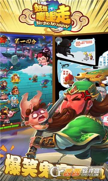 妖怪哪里走變態(tài)版截圖1