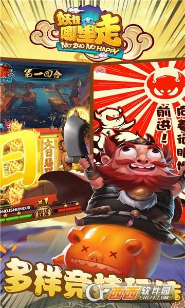 妖怪哪里走變態(tài)版截圖3