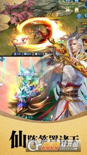 仙靈夢境手游截圖1