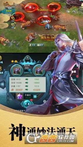 仙靈夢境手游截圖2