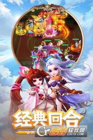 劍凌牧云錄BT版截圖2