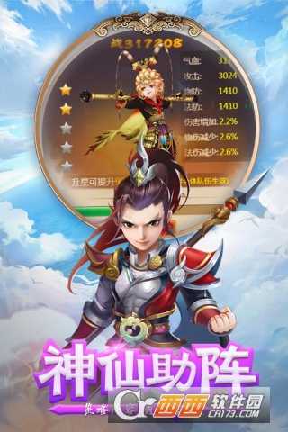 劍凌牧云錄BT版截圖3