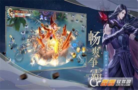 劍凌牧云錄截圖3