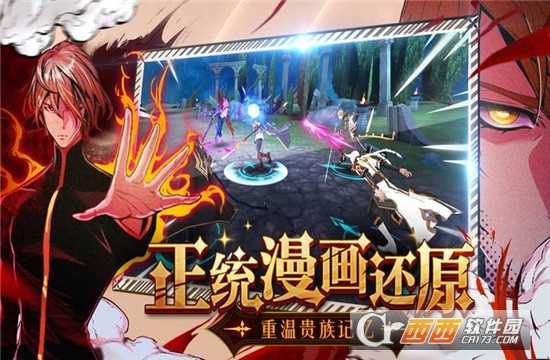 大貴族國服版截圖2