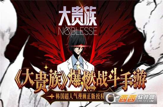 大貴族國服版截圖3