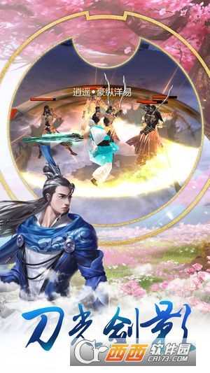 不朽凡人之神行九歌截圖3