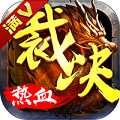 熱血傳奇手游變態(tài)版