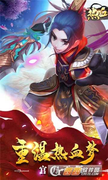 熱血江湖傳滿v版截圖4