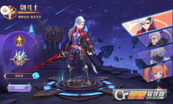 地下城宿命之門BT版截圖1