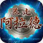 地下城宿命之門BT版