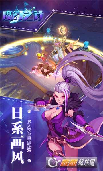 魔幻之詩(shī)變態(tài)版截圖4