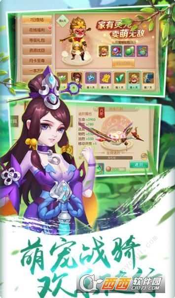 三國洛神賦官方版截圖1