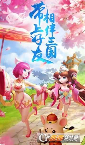 三國洛神賦官方版截圖2