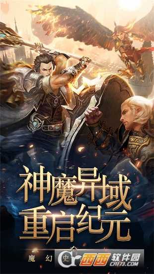 魔晶幻想小米版截圖2