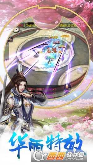 不朽凡人之神行九歌官方版截圖2