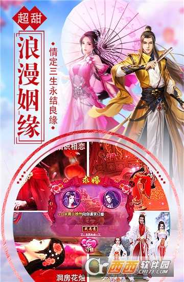 仙劍奇譚錄變態版截圖4