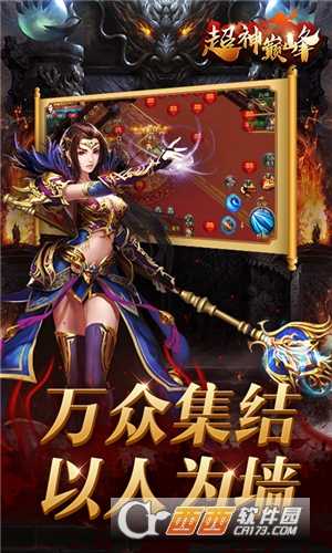 超神巔峰華為版截圖1