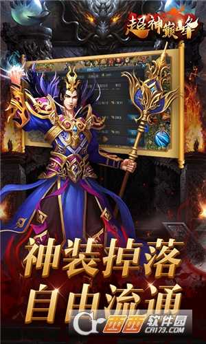 超神巔峰華為版截圖2