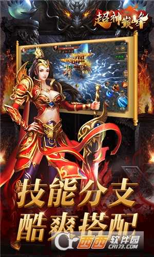 超神巔峰華為版截圖3